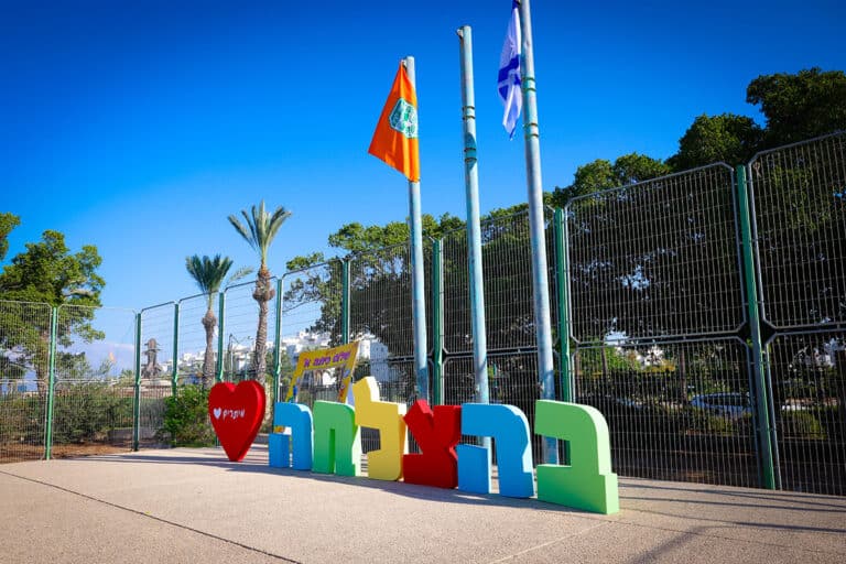 פתיחת שנת הלימודים תשפ"ו