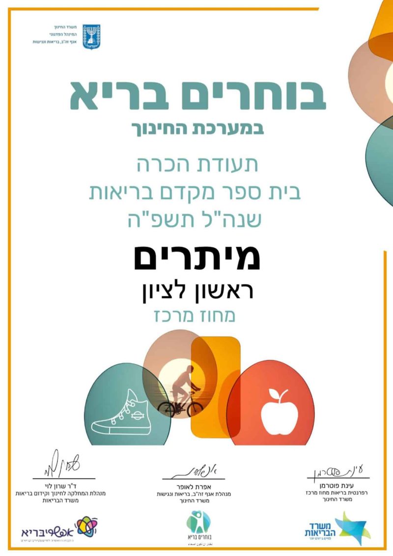 choosing-health-2025