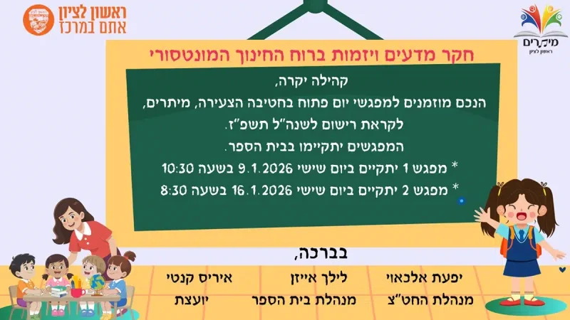 school-open-day-2026-2